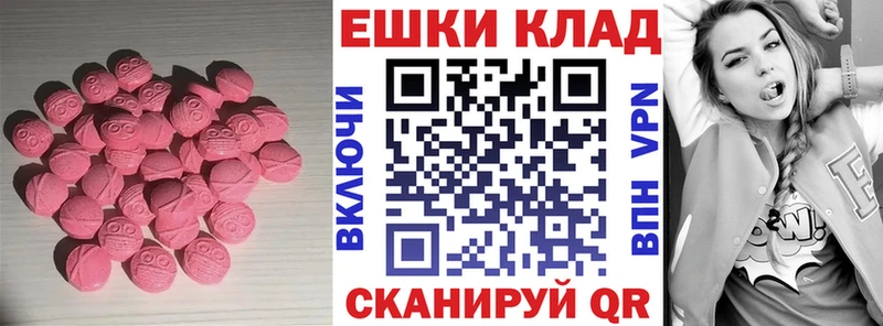 Ecstasy mix  Купить закладки  Сибай
