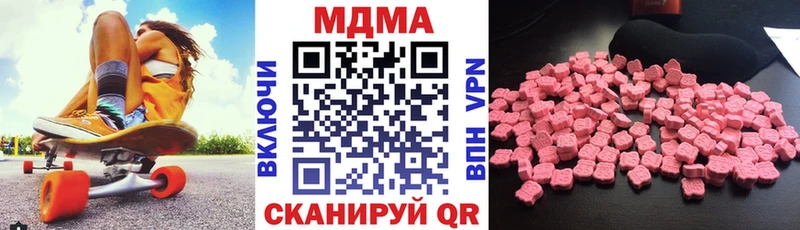 MDMA молли  Купить где  Сибай 