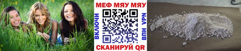Меф mephedrone  Купить где  Сибай 